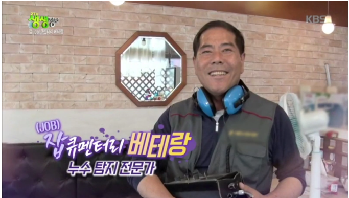 의정부누수탐지